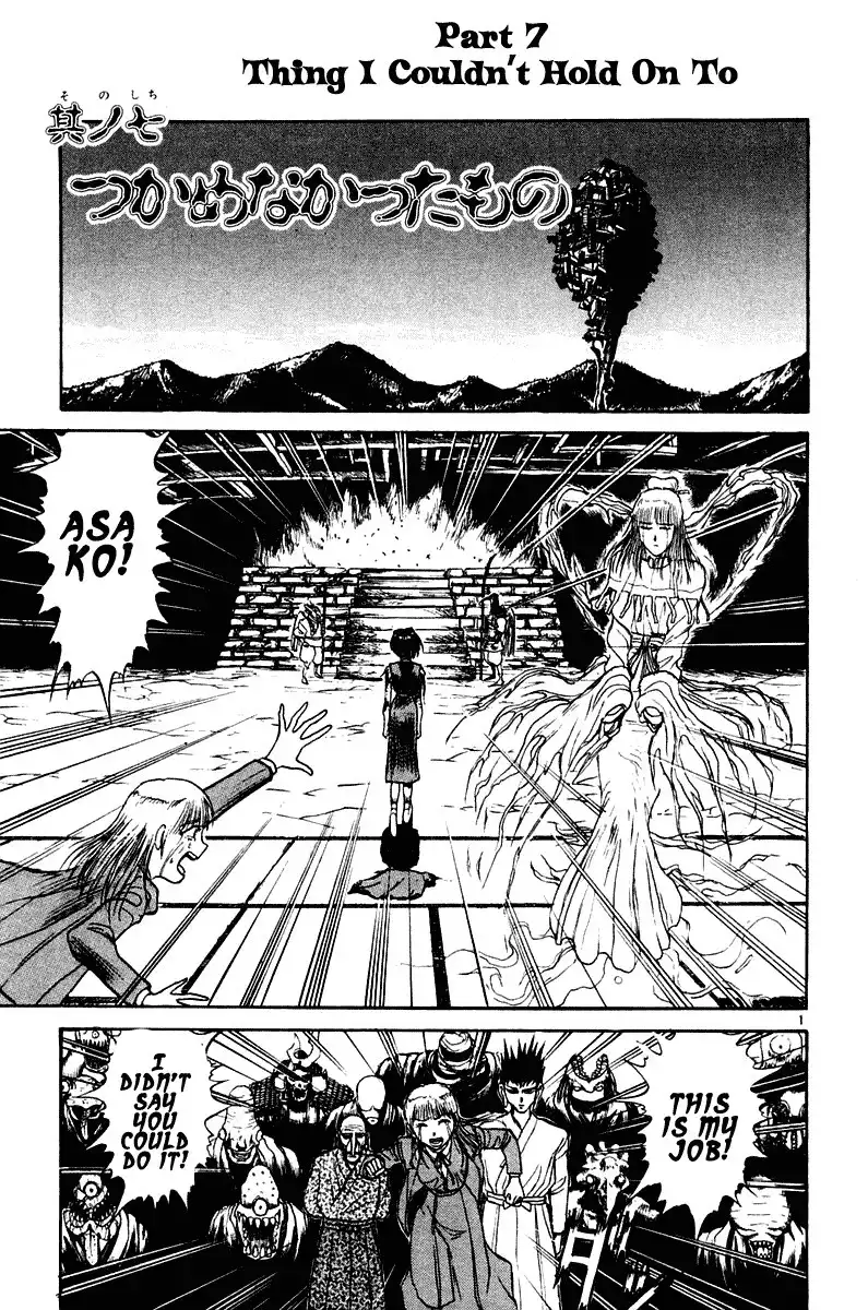 Ushio and Tora Chapter 255 1